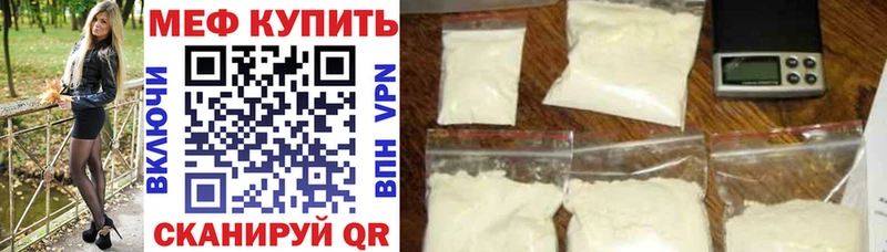 наркошоп  Аткарск  МЯУ-МЯУ мука 
