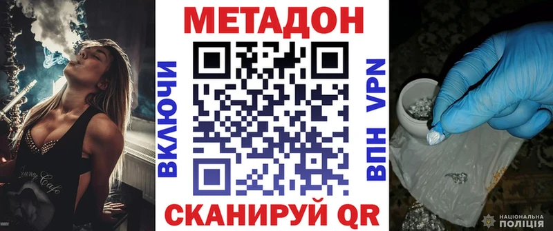 Метадон VHQ Аткарск