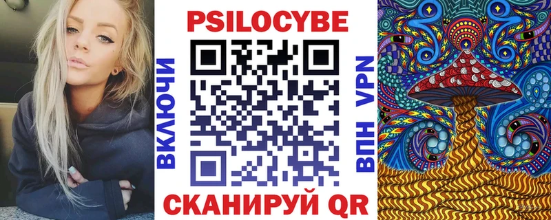 где купить Аткарск Псилоцибиновые грибы мицелий